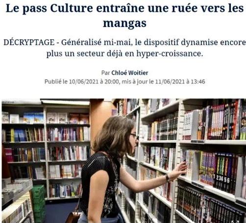 总统花了3.8亿欧元终于确认，法国人对日本漫画爱得多疯狂