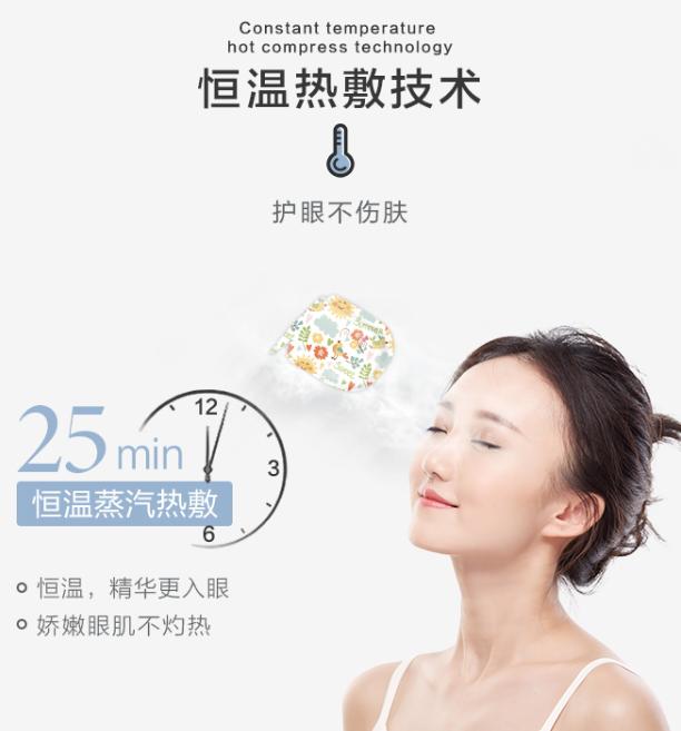 眼贴国货珍视明,珍视明哪款眼罩去黑眼圈好