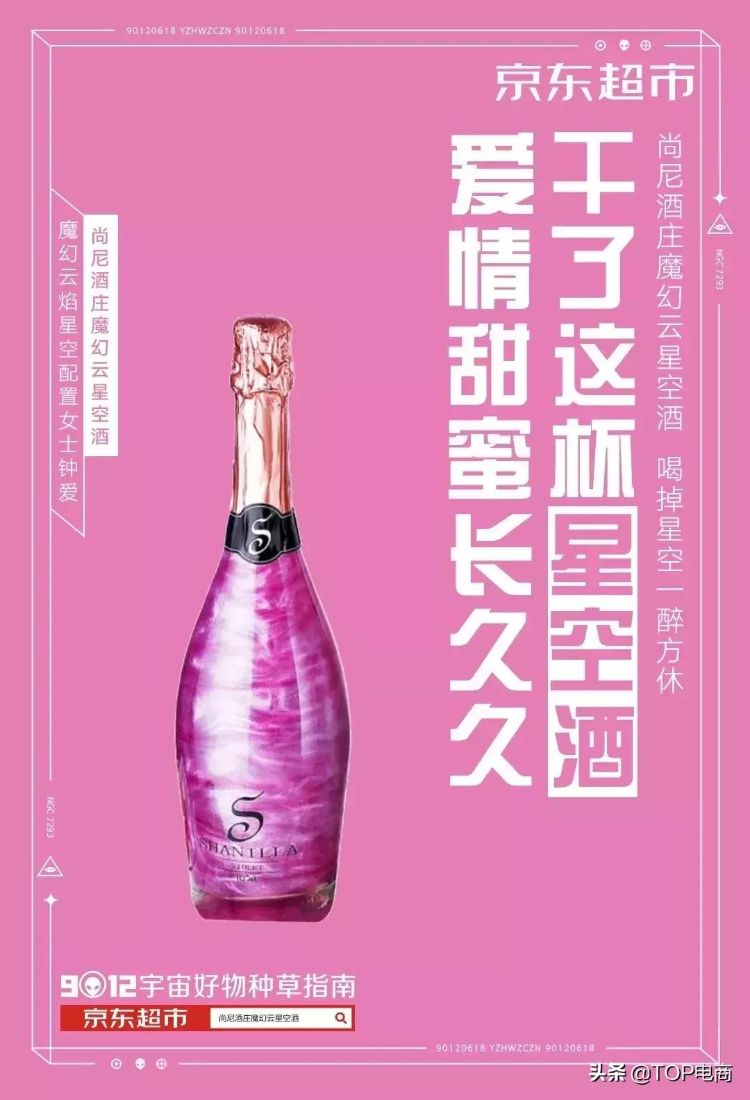 京东618微博推广文案,京东618朋友圈销售文案