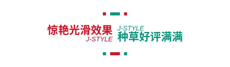 j-style冰点脱毛仪,j-style光子嫩肤脱毛仪