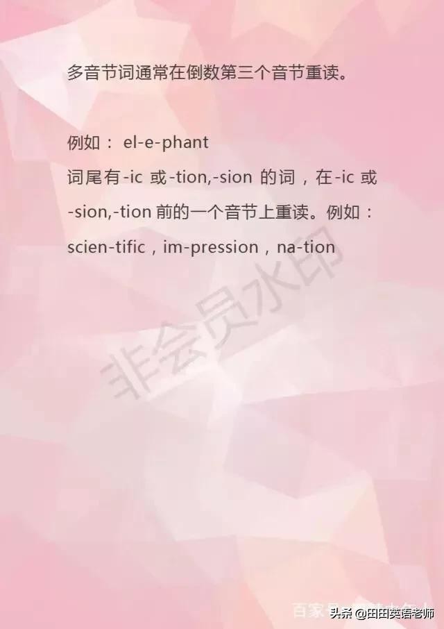 音标48个正确读音拼读,掌握48个音标之后应该做什么