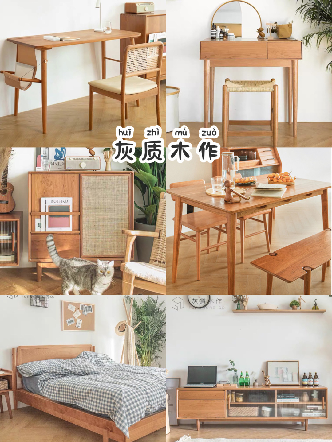 比宜家贵比muji便宜,宜家值得买的原木风家具