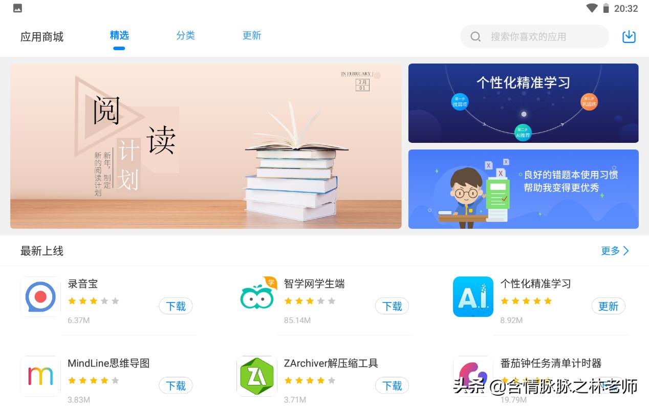 科大讯飞学习机x1pro报价,科大讯飞x1学习机多少钱