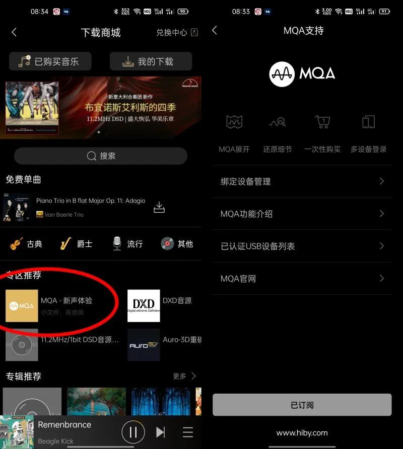 海贝音乐软件哪个版本好,海贝音乐app优缺点