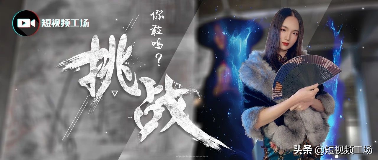 玲爷发起全网挑战1个月涨粉500万,挑战1000粉丝话题涨粉一亿