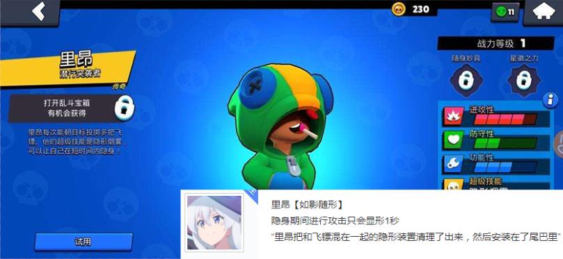 荒野乱斗盘点被删除的星辉和妙具,荒野乱斗雅琪旧版星徽