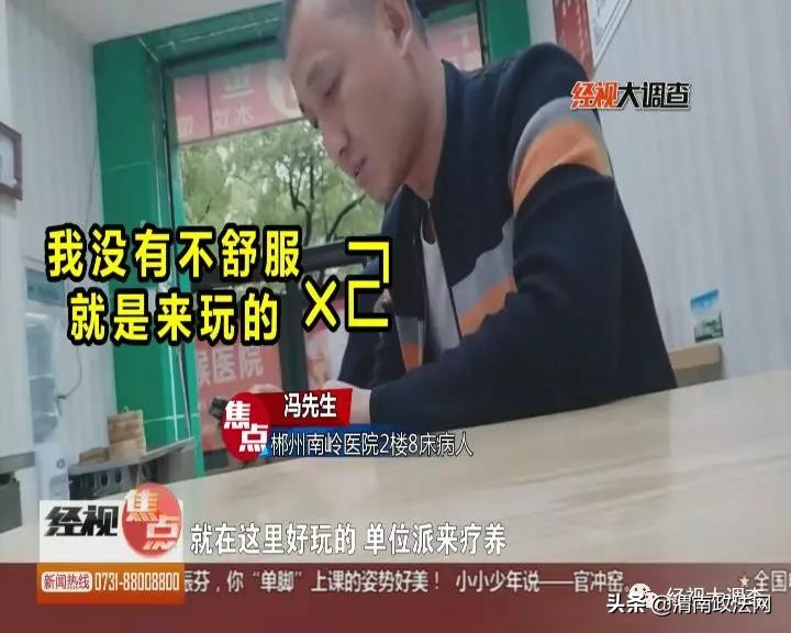 湖南卫生院事件,湖南医院事件曝光