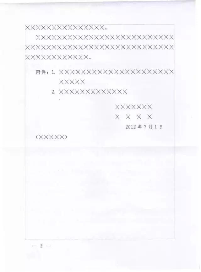 棰嗗涓嶅緟瑙佹垜搴旇濡備綍搴斿,棰嗗涓嶆弧鎰忕殑閫氱梾