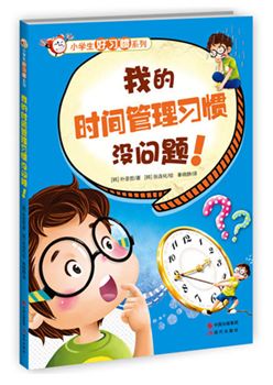 多年老教师推荐寒假书单，帮你培养孩子阅读好习惯！（建议收藏）