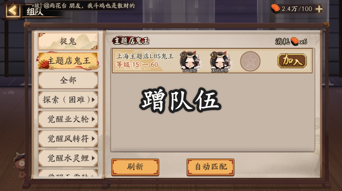 阴阳师现世妖约攻略,阴阳师现世妖约玩法