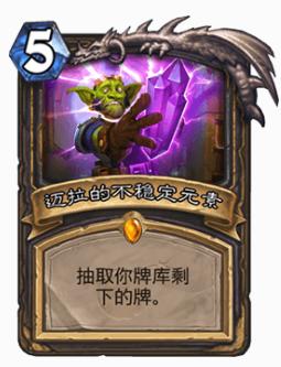 炉石传说选哪个职业套牌最合算,炉石传说目前最强职业