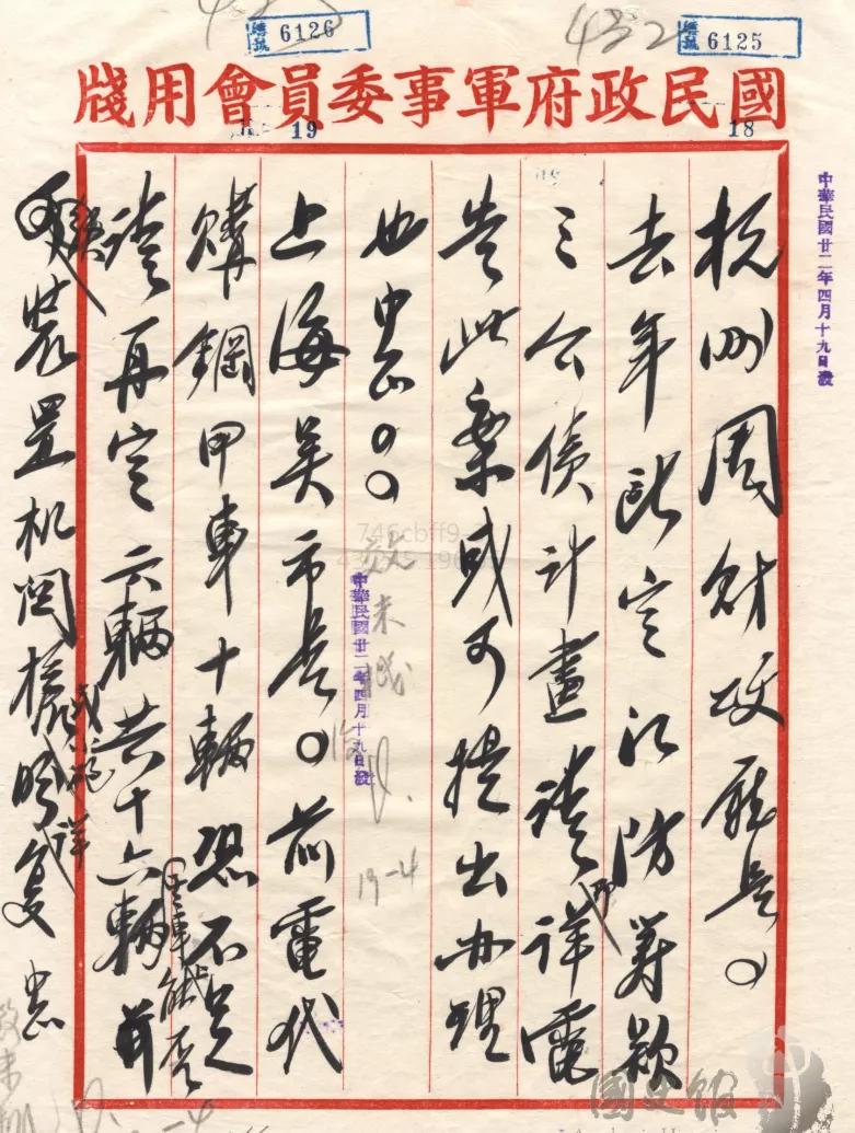 特朗普和谁一个政党,特朗普和美国将领