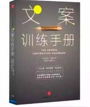 怎么靠写销售文案赚钱,如何写出卖断货文案