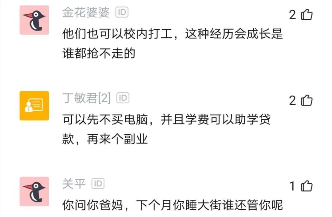 某程序员感叹：手头仅有1万，是否欠着房租补贴妹妹上大学买电脑