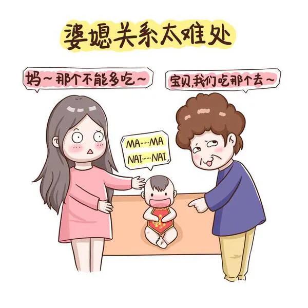 与刁钻婆婆相处之道,碰上刁蛮蛮不讲理的婆婆怎么应对