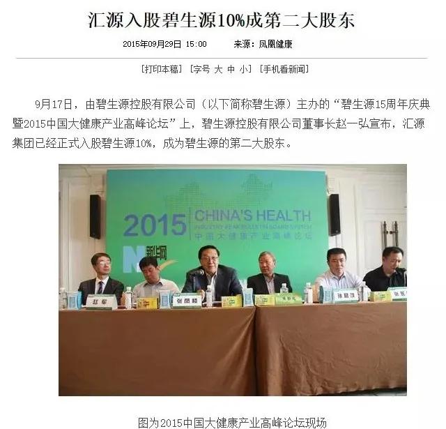 4分钱一袋，狂卖45亿！中国减肥第一股，卖泻药成资本神话？