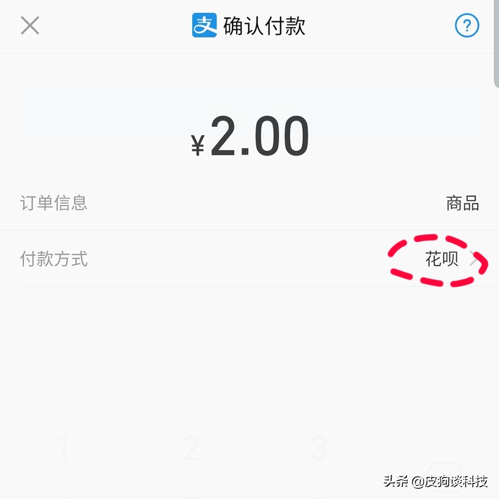 怎样让支付宝花呗彻底降额,支付宝一招解除花呗风控的方法