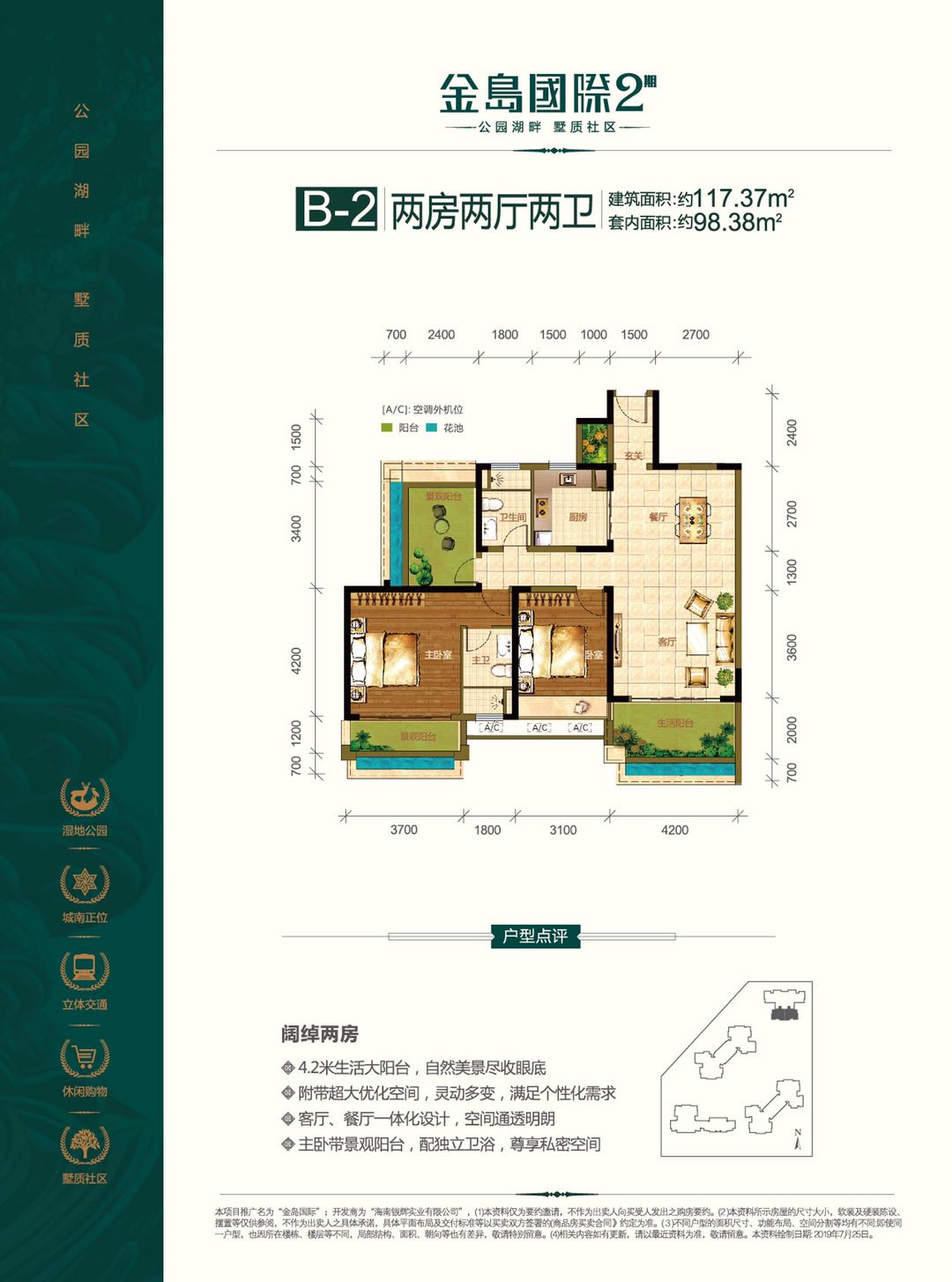金岛国际二期样板房,金岛国际别墅