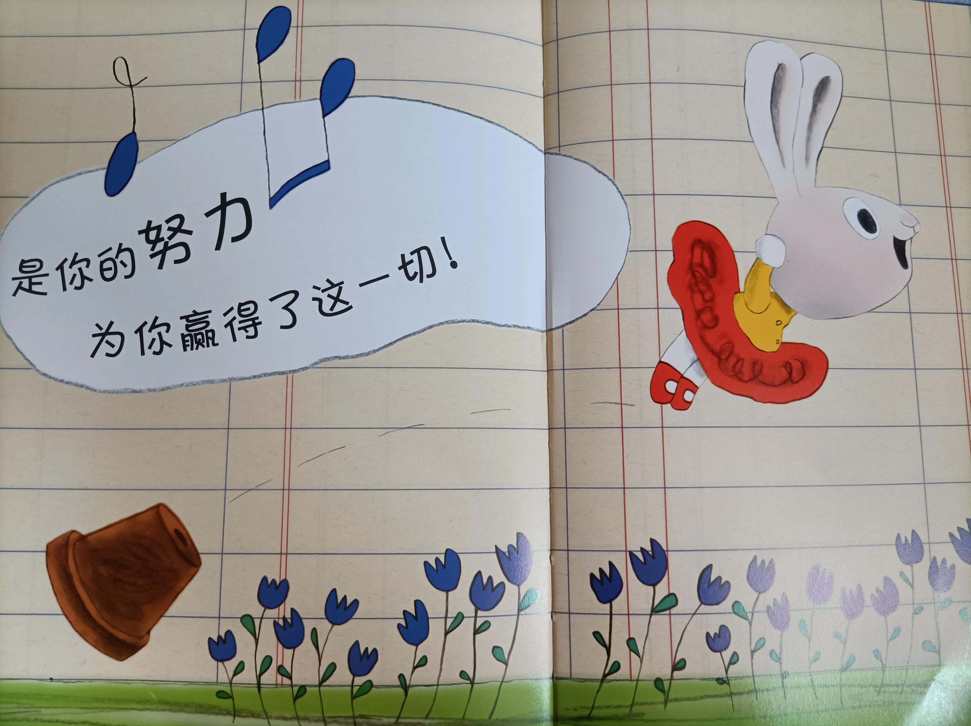 小兔子学赚钱绘本完整版,财商启蒙故事小兔子学花钱