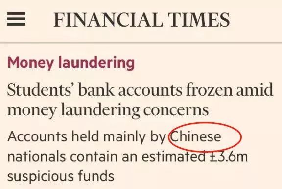 英国留学生洗钱,英国留学生账户被冻结