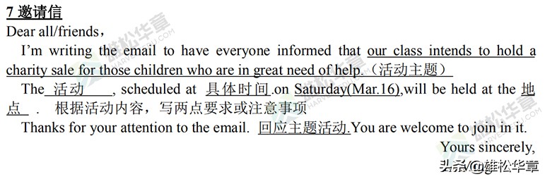 mba考研英语二小作文模板,mba考研英语作文范文