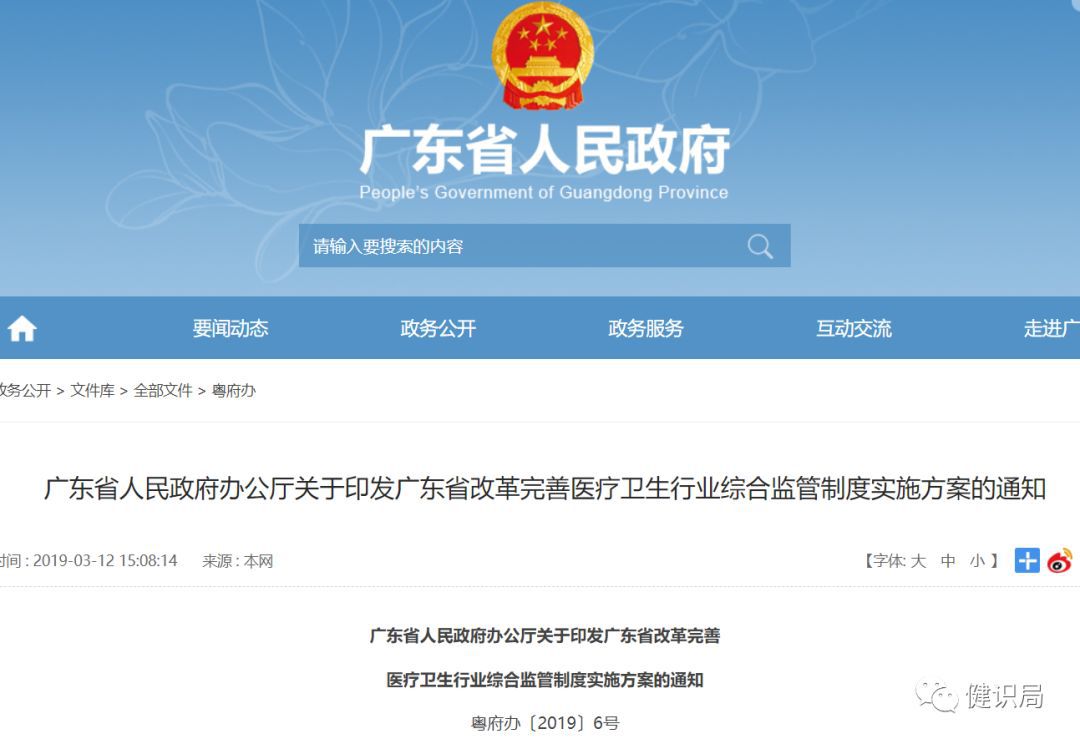 广东市场大地震！全省药价联动，45家企业被吊销GSP！