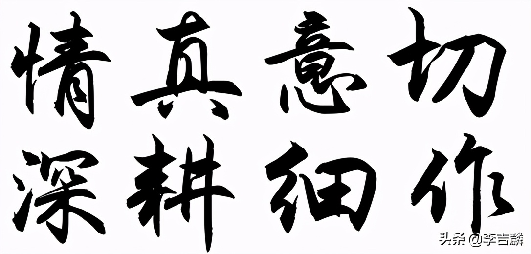 李吉麟视频教学,李吉麟学习方法