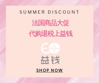 欧洲退税折扣,欧洲购物多少钱值得退税