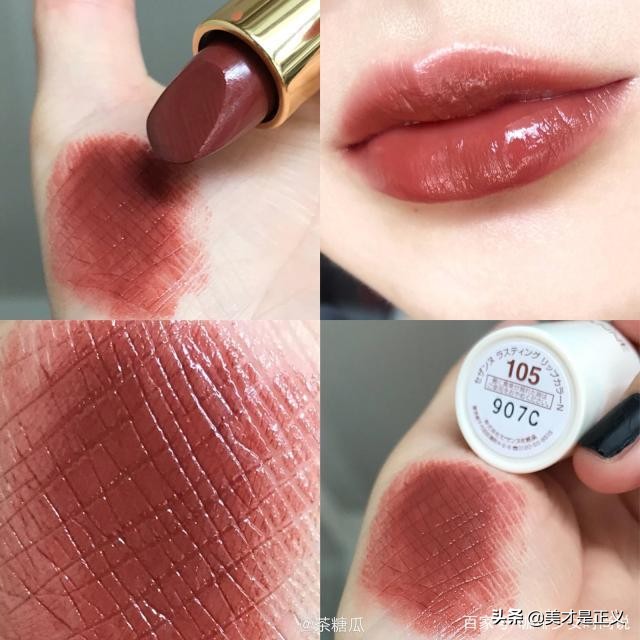 400块的TF输给了40块的倩丽？今秋这5支日杂口红，才是真的网红色