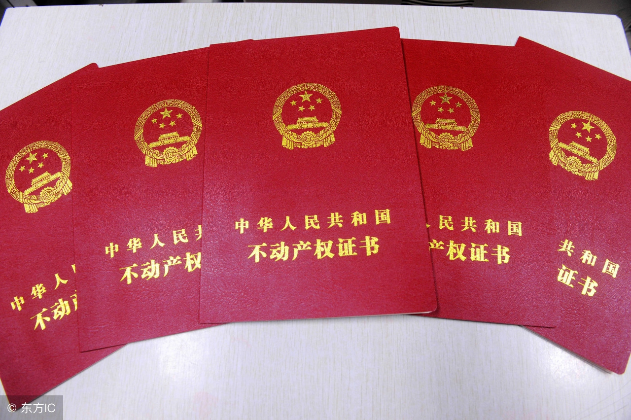 北京在哪能查到房屋是不是有抵押,北京在网上如何查房产证