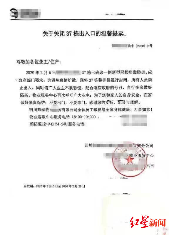 同一单元有人被确诊居家隔离,同一栋楼同一户型6人确诊