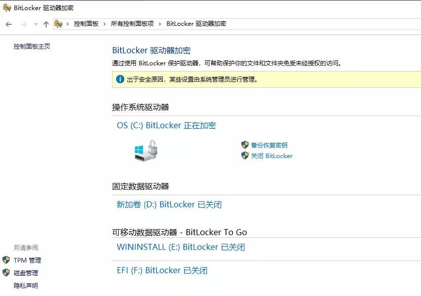 win10系统c盘有个黄色三角感叹号,win10盘符出现感叹号和锁