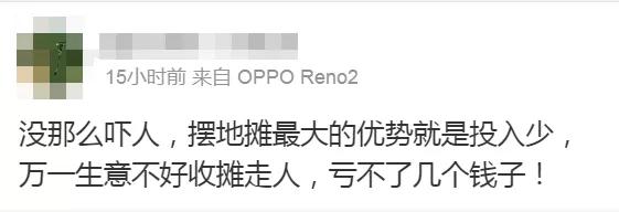离职摆摊群靠谱吗,辞职摆摊你们怕别人看不起吗