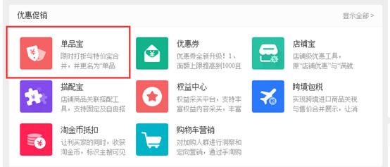 淘宝怎么设置一元购,淘宝一口价如何设置价格区间