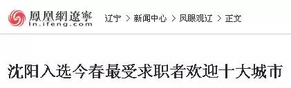 写给沈阳的一封情书,这封情书