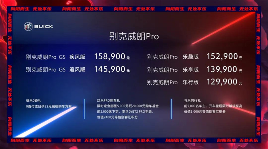 细品别克威朗pro焕新升级了什么,科技塑造高颜值实拍别克威朗progs