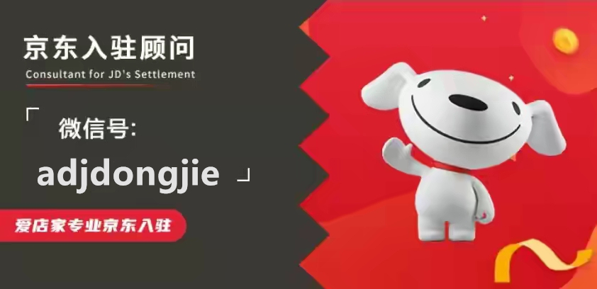 旗舰店与京东自营旗舰店的区别,汾酒京东自营与官方旗舰店区别