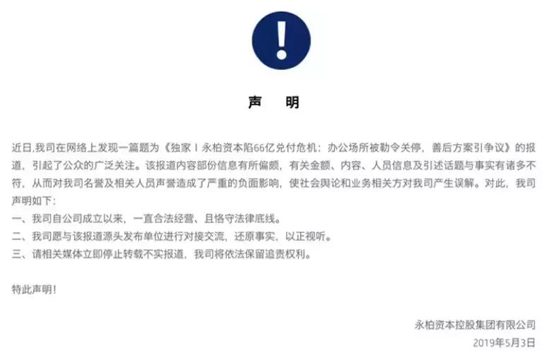 永柏资本还能拿回钱吗,永柏资本是合法的吗