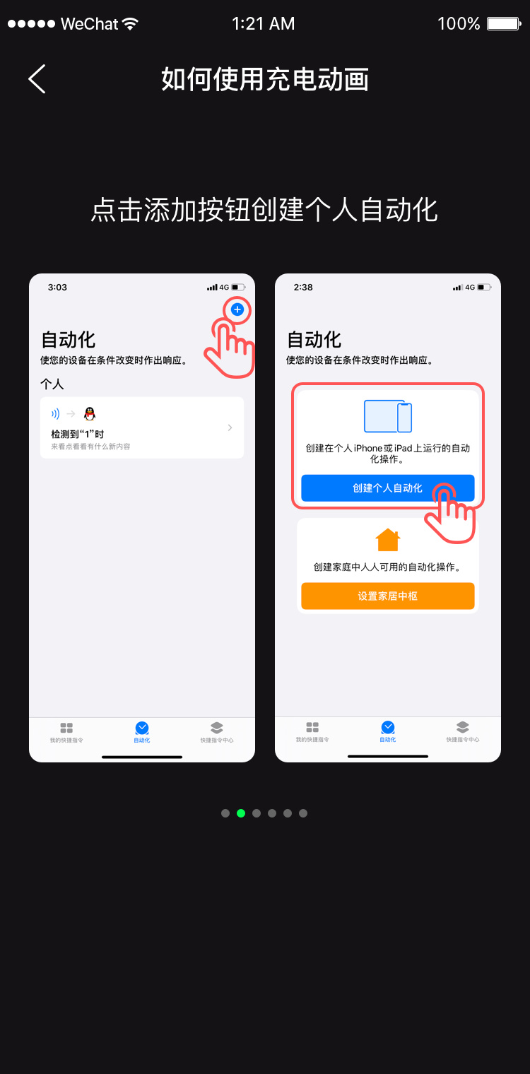 iphone最酷的充电动画,iphone充电快的小技巧