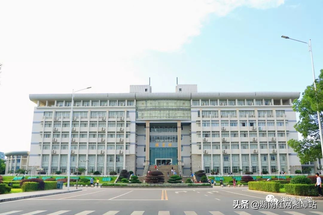 湘潭大学致2019级新生及家长的一封信