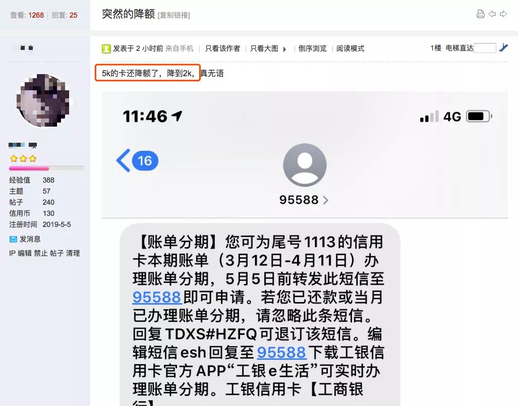 工行信用卡降额以后多长时间提额,工行信用卡降额前兆