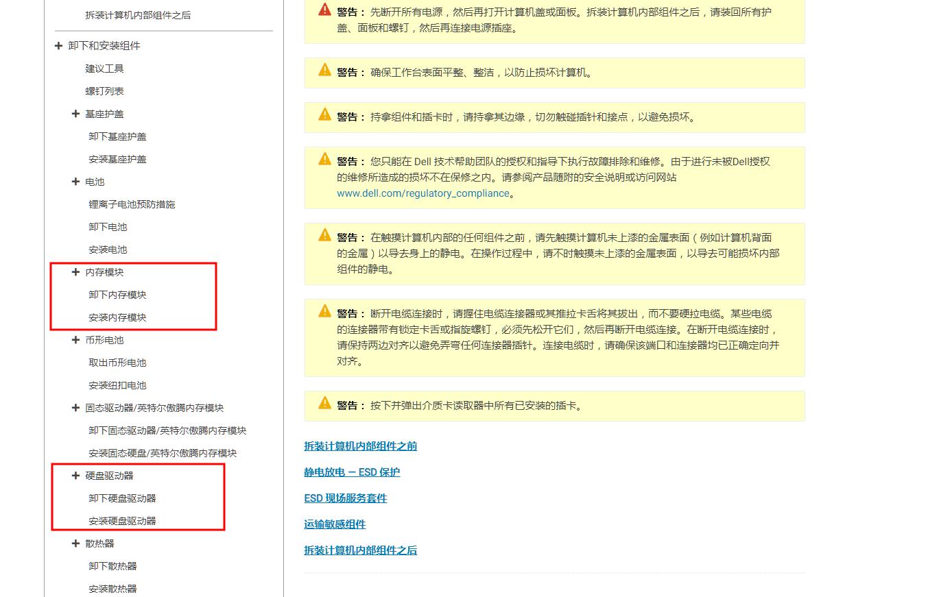 自己加装内存硬盘教程图解,自己如何加装内存硬盘教程