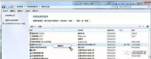 如何正确卸载电脑软件win7,如何彻底卸载电脑软件快捷键