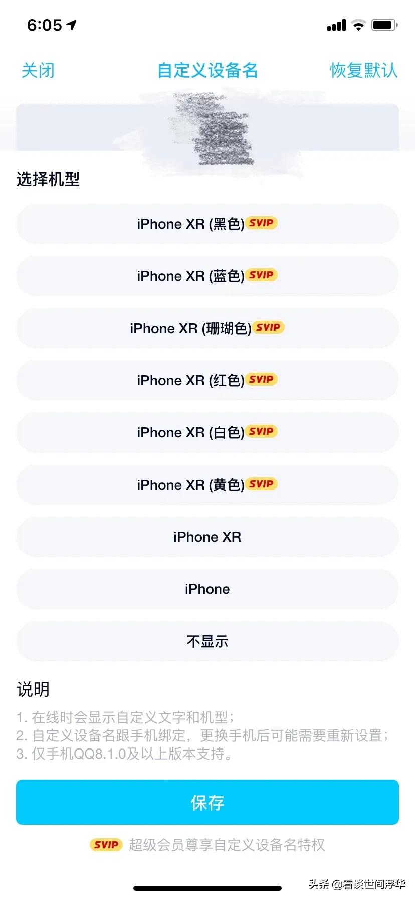 qq在线状态只能显示iphone在线吗,qq今日天气在线状态苹果
