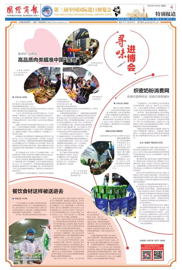 蒙牛展会北京,进博会蒙牛