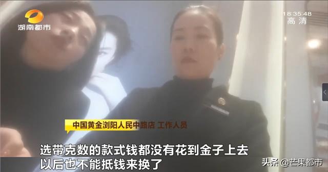 黄金首饰以旧换新缩水,黄金首饰以旧换新怎么样不吃亏