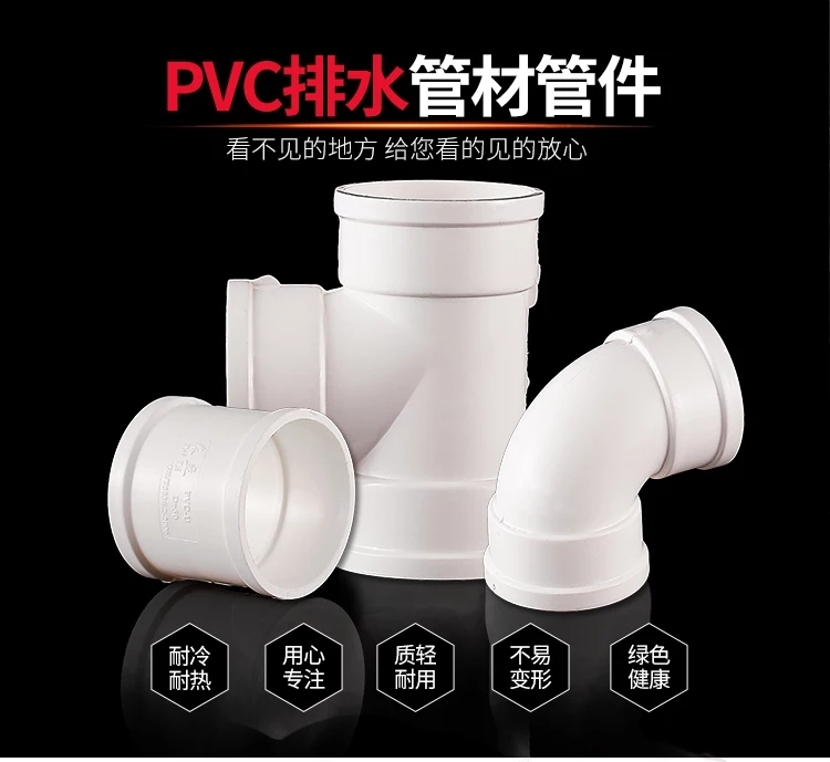 十大pvc排水管品牌排行榜,家装pvc排水管哪个品牌好