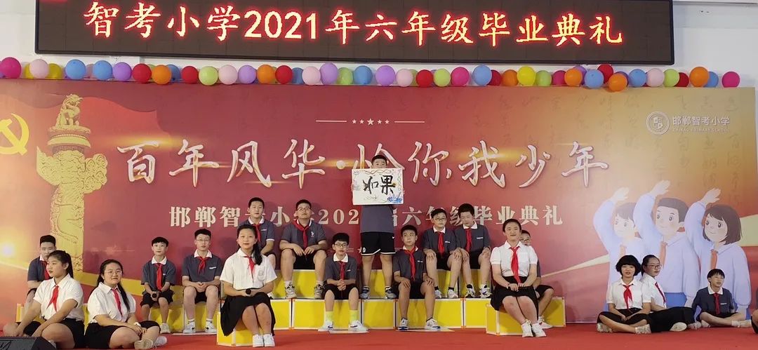 邯郸小学排名一览表公开,邯郸23年小学排名