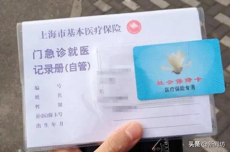 小坊教你随申办|看病少不了的这张“白卡”，这些一定要知道→