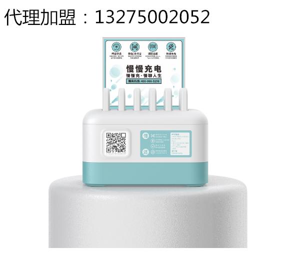 共享充电宝加盟招商共享充电宝的自洽艺术